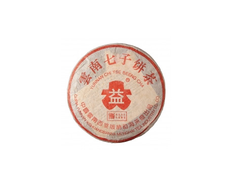 三明普洱茶大益回收大益茶2004年401批次博字7752熟饼